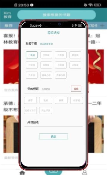 Kim教育平台  v9.6.36图3