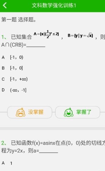 稳派教育2019  v1.6.284图4