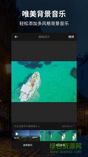 91视频编辑器破解版  v2.3.9图1