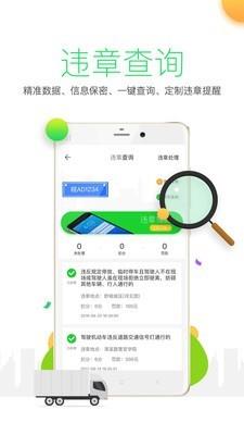 ETC出行  v4.2.0图1