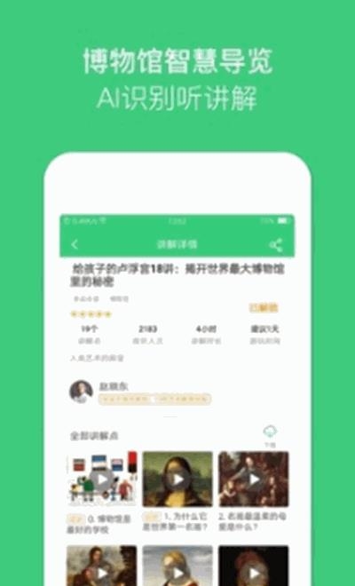 大发博物馆  v1.0图3