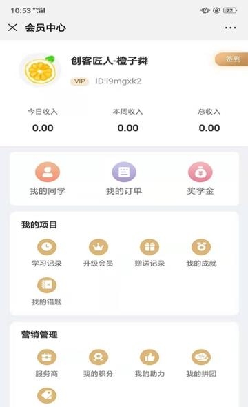 花儿盛开  v2.0图2