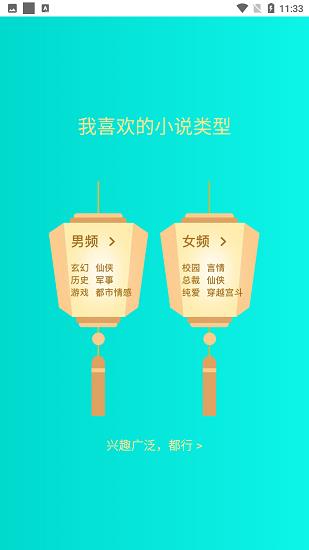 七狗小说网  v2.2.9图3