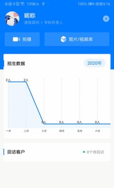 哪吒学堂助教台  v1.0.0图1