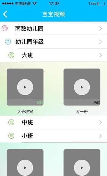 数字幼儿园  v2.0.5.4图2