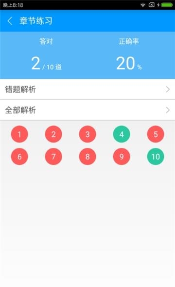 初级助理统计师备考宝典