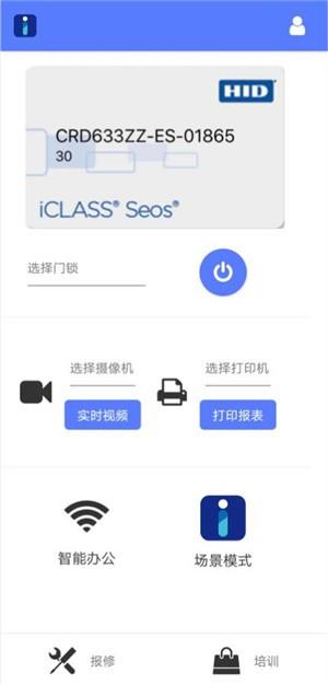 ioffice  v1.0图5