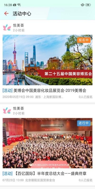 悦美荟  v1.0.6图3