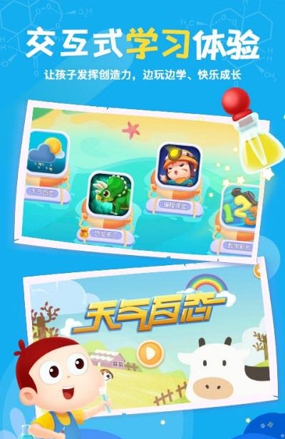 阿U学堂  v1.0.0图1
