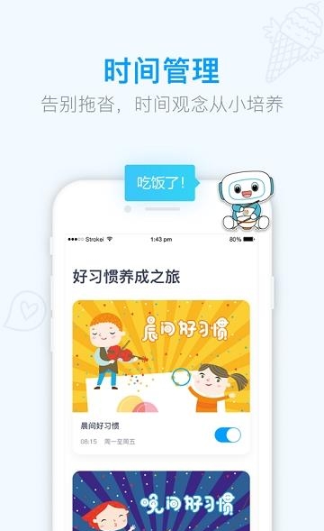 ONEGO好习惯  v1.00.0020图4