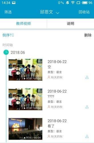 阳光快线家长