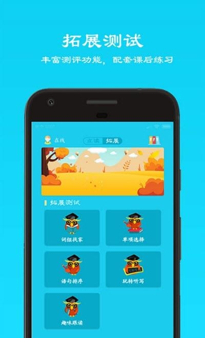 初中英语八年级下  v1.0图2