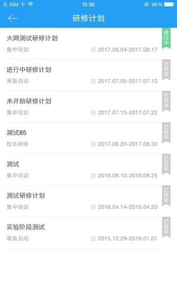 教师教育  v3.1图3