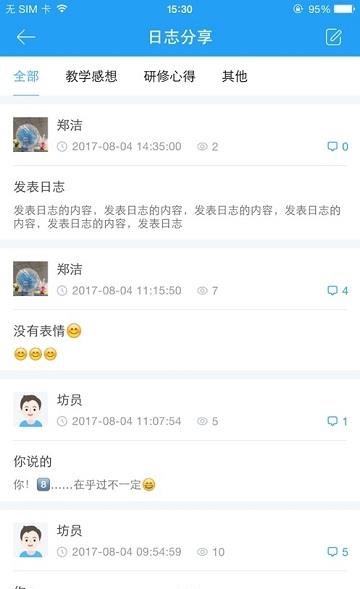教师教育