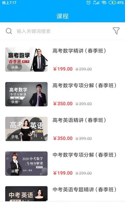 超级大咖