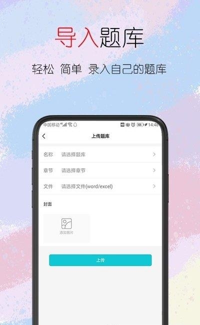 趣考考  v1.31图5