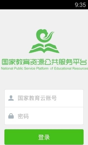 四川云教电视课堂  v3.0图1