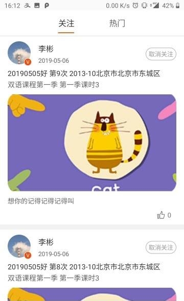 万思乐学  v1.0.8图3