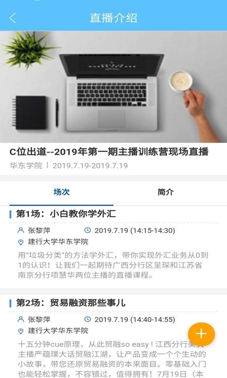 建行大学官方版  v3.3.2图2