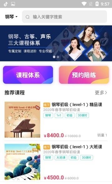 靠谱歌  v1.0.1图3