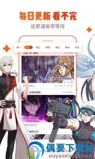 新新漫画（破解版）  v1.0图3