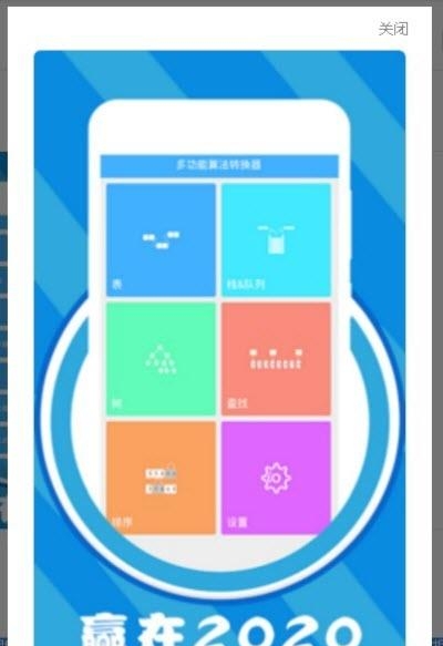 神算助手  v1.7.0图3
