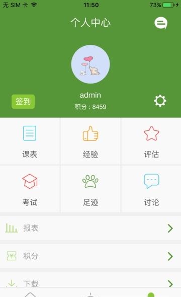 东航易学  v00.00.0100图3