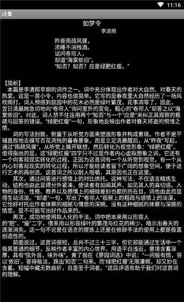 爱看诗词