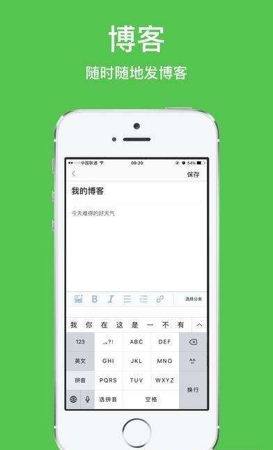 新版朝实学习平台  v1.6.6图4