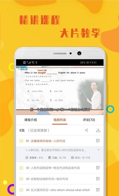 初中英语语法(英语在线学习)  v1.0.3图3