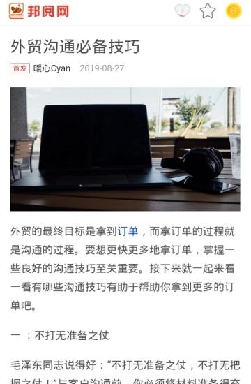 外贸必备