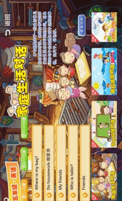 三及第全优课堂  v1.0.0图1
