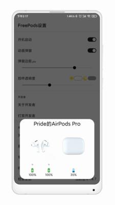FreePods  v1.6.1图4