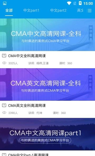 优财网校CMA