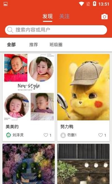 晒场  v1.0图4