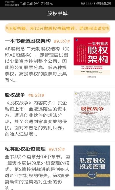 优书库  v0.1.2图2