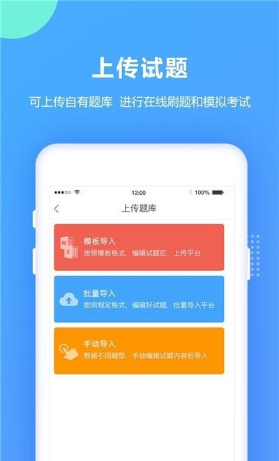 安规题库  v1.6.0图4