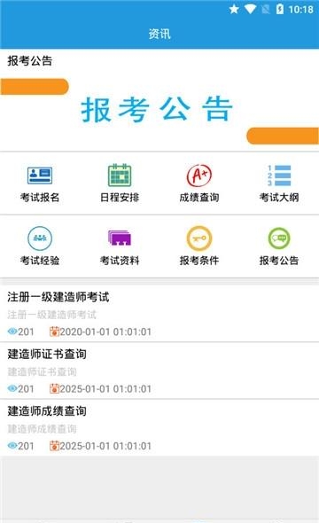 智学习  v1.0图4