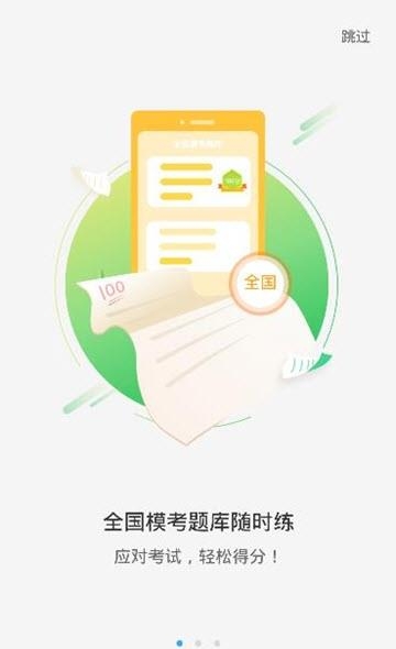 优学ok  v2.0.1图1