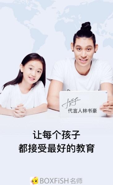 BOXFiSH名师  v1.1.1图1