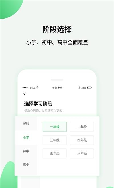 中小学精品课  v1.0.0图2