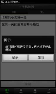触摸精灵破解版
