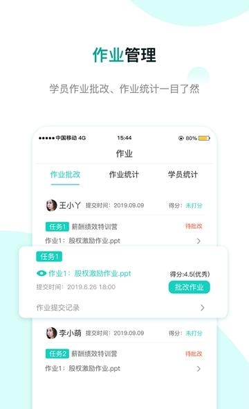 COE私塾教练