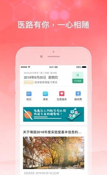 医信随行  v2.0.3图3