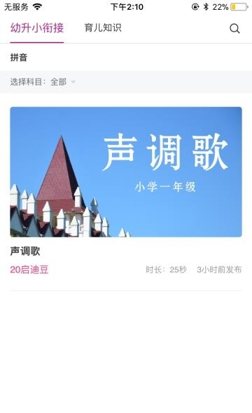 苏国外启迪教育  v1.0.0图1