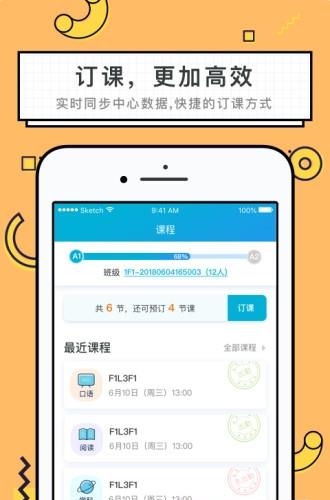 韦博青少  v1.3.0图2