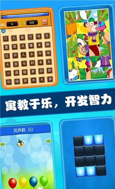 儿童宝贝学习王国  v1.0.0图4