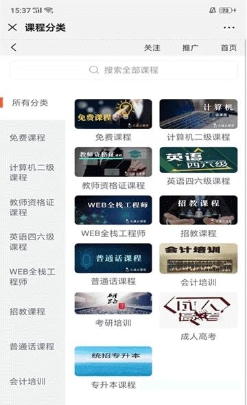 天晟教育  v1.8图1