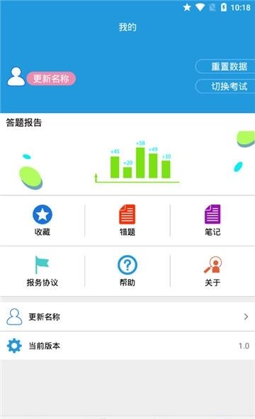 智学习  v1.0图5