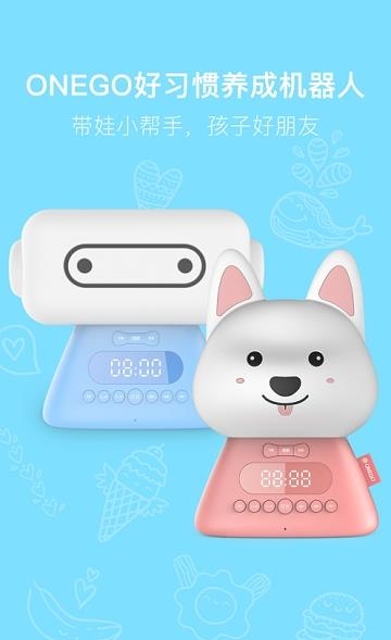 ONEGO好习惯